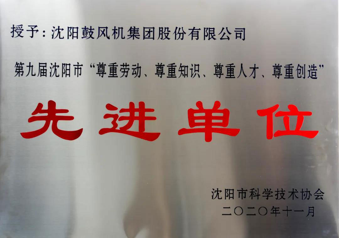 20201228152949_584 6008集团官方网站(中国)股份有限公司