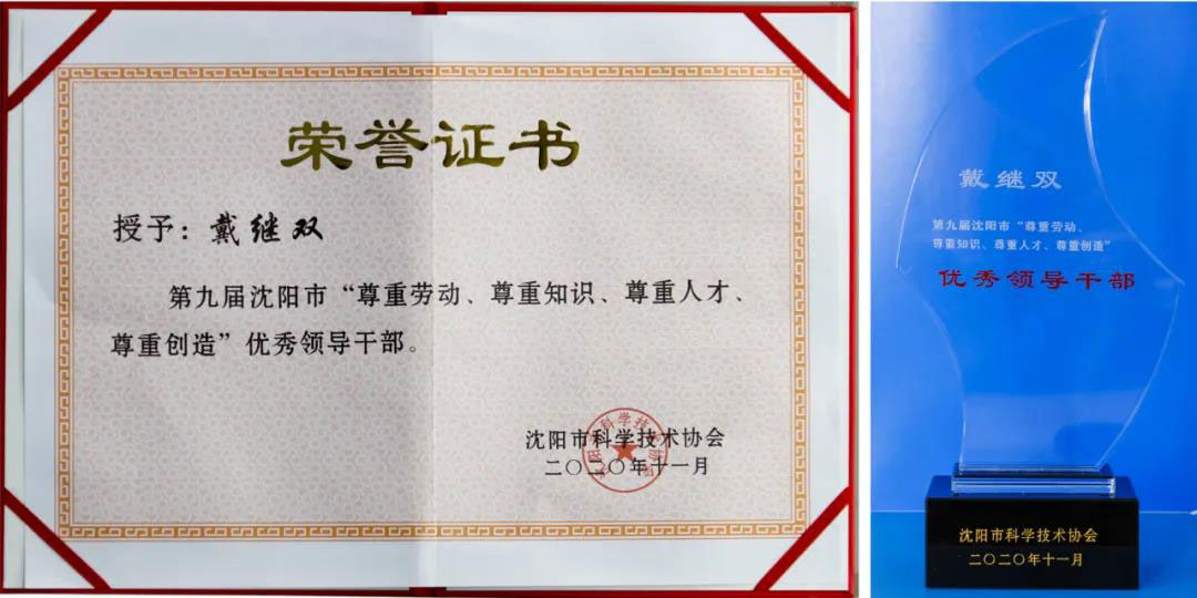 20201228153010_701 6008集团官方网站(中国)股份有限公司