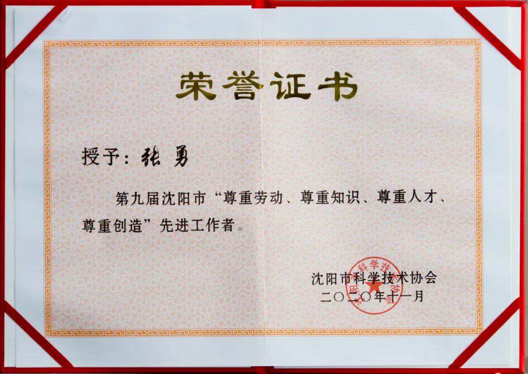 20201228153022_227 6008集团官方网站(中国)股份有限公司