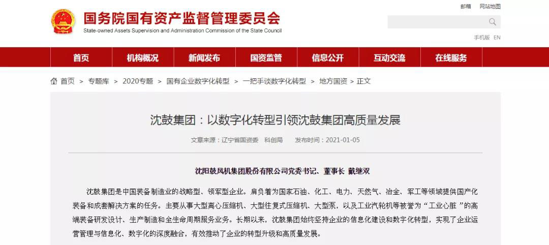 20210112151910_894 6008集团官方网站(中国)股份有限公司