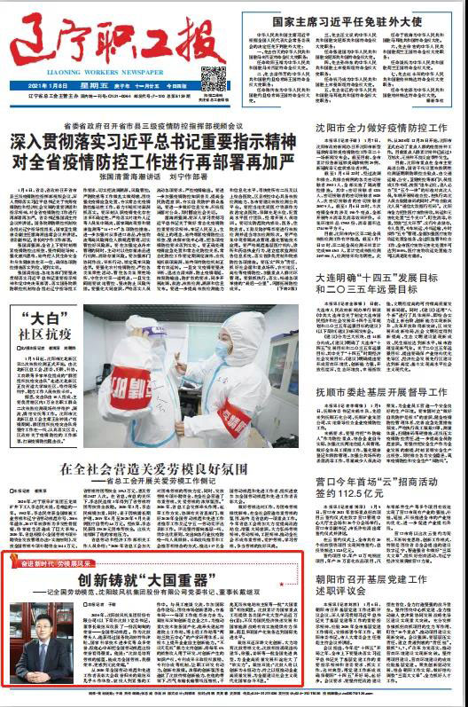 20210112152557_822 6008集团官方网站(中国)股份有限公司