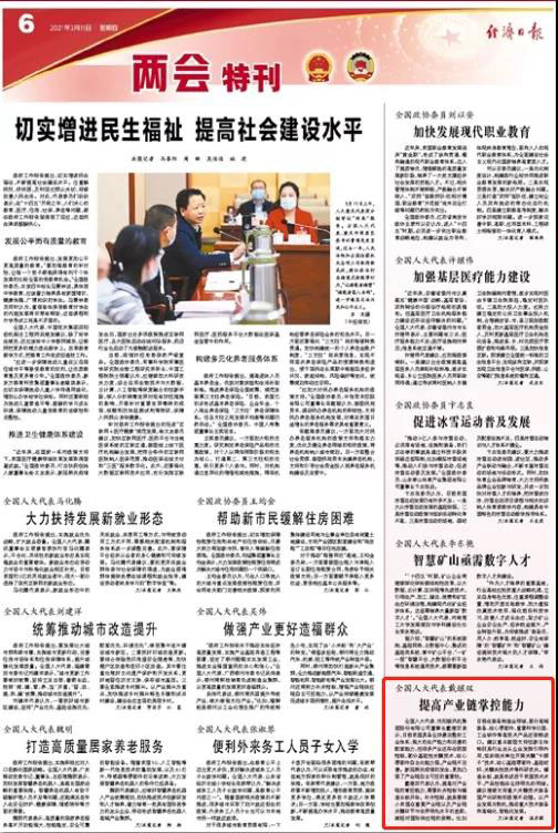 20210315171350_102 6008集团官方网站(中国)股份有限公司