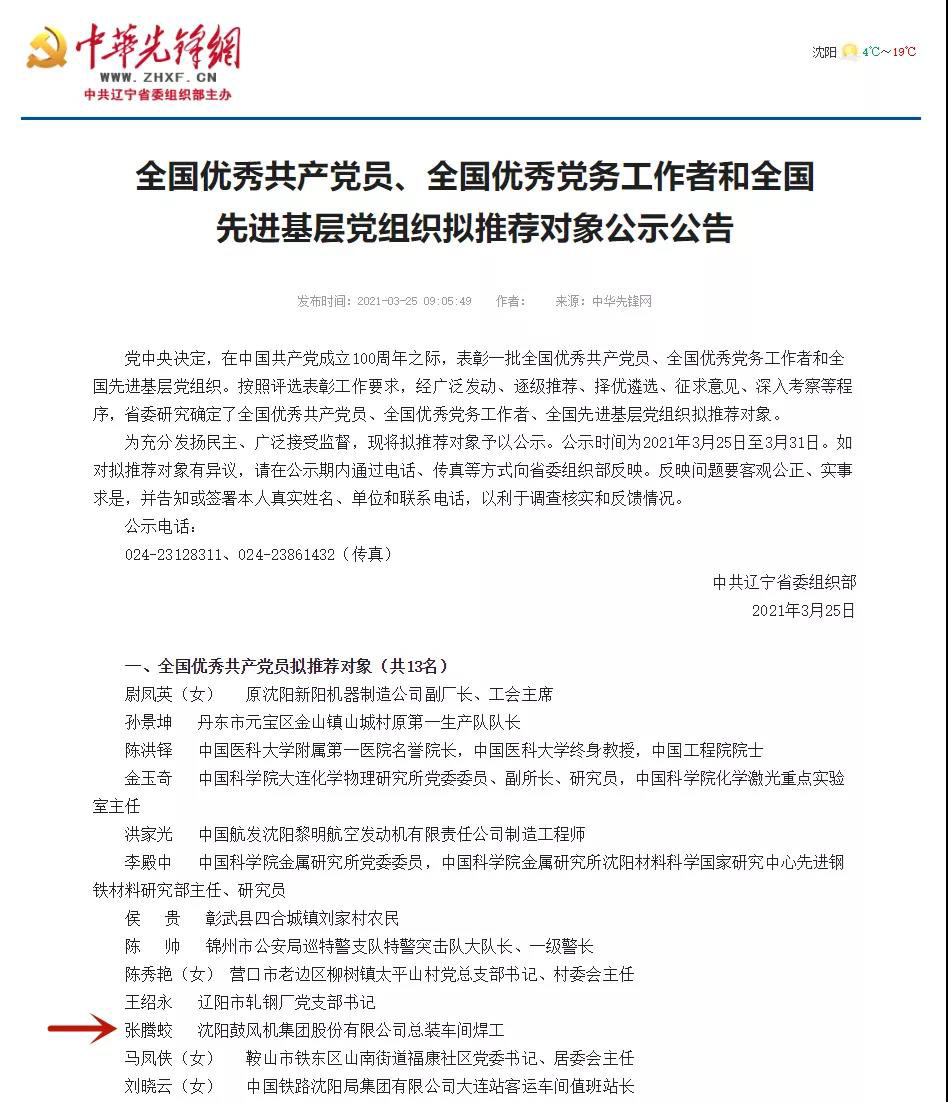 20210329150908_864 6008集团官方网站(中国)股份有限公司