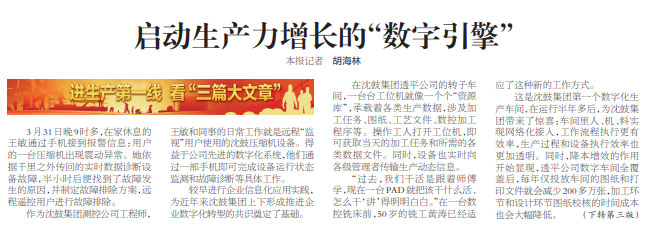 20210406143357_533 6008集团官方网站(中国)股份有限公司