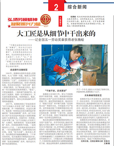 20210510093139_655 6008集团官方网站(中国)股份有限公司