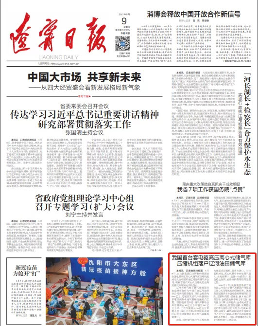 20210517103952_228 6008集团官方网站(中国)股份有限公司