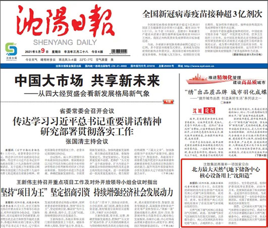 20210517104033_599 6008集团官方网站(中国)股份有限公司