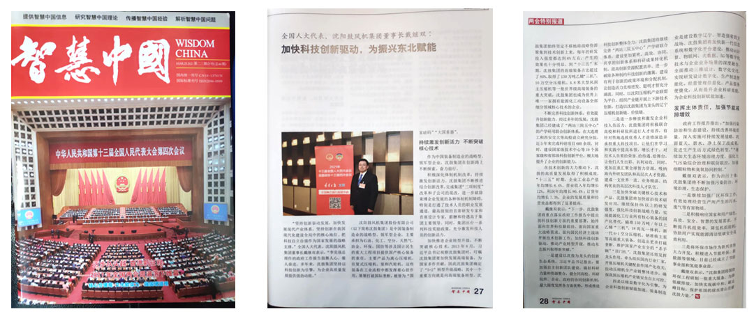 20210517114330_125 6008集团官方网站(中国)股份有限公司