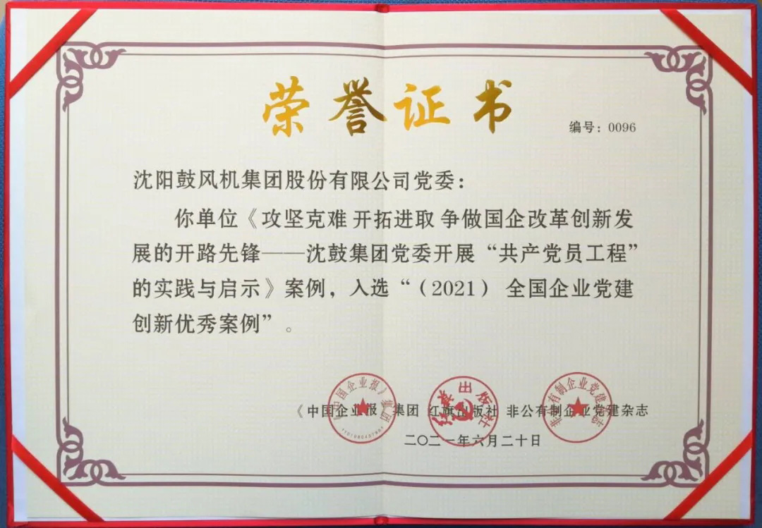 20210628094739_993 6008集团官方网站(中国)股份有限公司