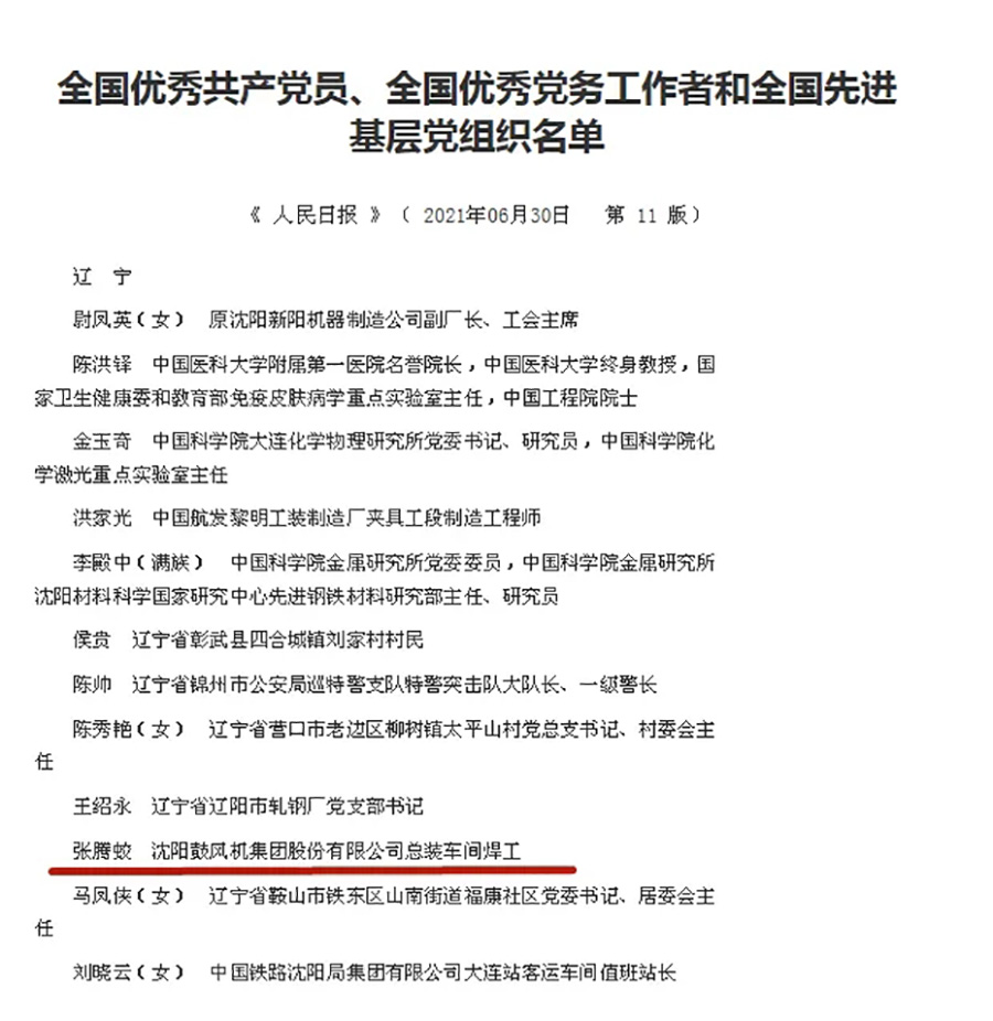 20210705112054_607 6008集团官方网站(中国)股份有限公司