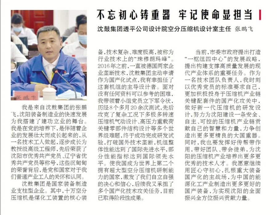 20210705112225_406 6008集团官方网站(中国)股份有限公司