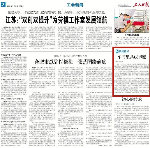 6008集团官方网站(中国)股份有限公司