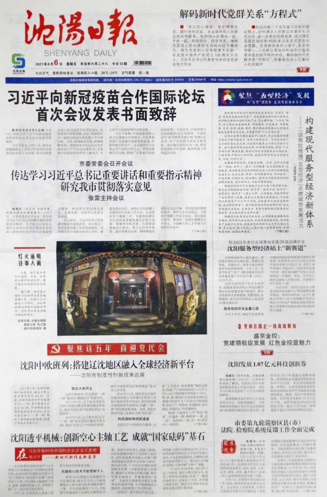6008集团官方网站(中国)股份有限公司